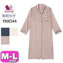 ワコール wacoal 睡眠科学 プレミアム YNX544 パジャマ ワンピース ルームウェア 長袖 前開きタイプ 全開 シルク 絹100% 吸放湿性 MLサイ...