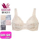 ワコール wacoal BFA311 ブラジャー ブラ フルカップ やさしいつけごこち QD QEカップ WB