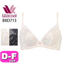 ワコール wacoal プレミアム 13series BXD713 ブラジャー プッシュアップ ブラ 3/4カップ プランジングタイプ 脇高 レース DEFカップ WB