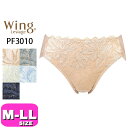 ワコール wacoal ウイング Wing レシアージュ Lesiage PF3010 ショーツ ペアショーツ ハイレッグ ノーマル スタンダード 綿混 3010シリーズ M L LLサイズ Wing メール便発送可