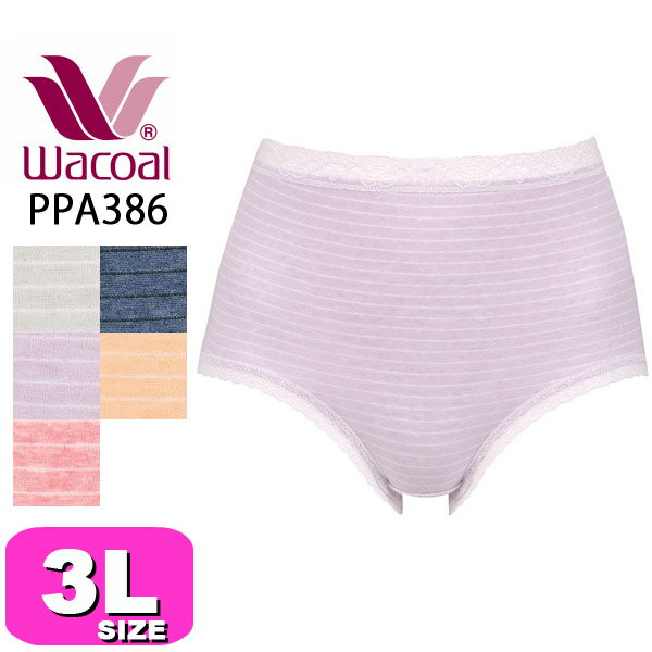 ワコール wacoal【メール便発送可】PPA386 ショーツ ノーマル スタンダード ディアヒップ 綿混 3Lサイズ WB