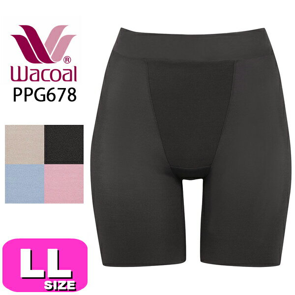 ワコール wacoal PPG678 ショーツ 美ショーツ ロングショーツ 綿混 吸汗 速乾 LLサイズ WB