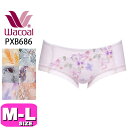 ワコール wacoal PXB686 ショーツ ボーイレングス ボックスショーツ ヒップハング ボーイレッグ ローライズ マシュマロフィットブラ ペアショーツ M Lサイズ WB メール便発送可