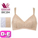 ワコール wacoal BXC204 ブラジャー ノンワイヤー コンフォートフィット 綿混 ぴったり フィット ストレッチ ラク DEカップ WB EMI 2502(4)