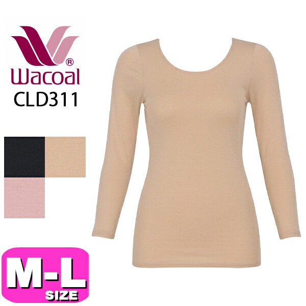 ワコール wacoal CLD311 女性用 レディース インナー トップス 8分袖 Uネック ふんわりあったかタイプ ..