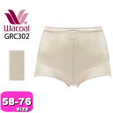 25%OFF【SALE/セール】ワコール wacoal GRC302 -5歳のファーストガードル ショート丈 ジャストウエスト 一枚ばき可 ウエストラク 58 64 70 76サイズ WB メール便発送可(4)