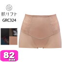 ワコール wacoal スハダ SUHADA GRC324 ガードル ショート丈 1枚ばき可 リフトアップ 肌リフト ボディシェイプガードル 82サイズ WB メール便発送可(4)