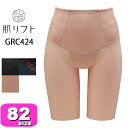 ワコール wacoal スハダ SUHADA GRC424 ガードル ロング丈 一枚ばき可 お腹 お尻 リフトアップ 肌リフト ボディシェイプガードル 82 WB メール便発送可(4)