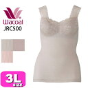 ワコール wacoal コットン JRC500 インナー カップ付き ノースリーブ 綿100% 3Lサイズ WB メール便発送可