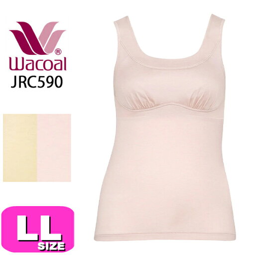 ワコール wacoal JRC590 インナー トップス ノースリーブ ブラトップ カップ付き グッドらっくハッピー LLサイズ WB ワコール wacoal JRC590 インナー トップス ノースリーブ ブラトップ カップ付き グッドらっくハッピー LLサイズ WB