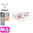 ワコール wacoal PXB643 ショーツ ボーイレングスショーツ ボックスショーツ ヒップハング ボーイレッグ ローライズ リボンブラ 脇高サイドすっきり ペアショーツ M Lサイズ WB EMI 2506 メール便発送可