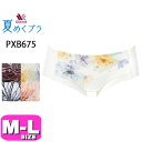 ワコール wacoal 夏めくブラ PXB675 ショーツ ボーイレングス ボックスショーツ ヒップハング ボーイレッグ ローライズ MLサイズ WB EMI 2504 メール便発送可