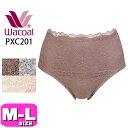 ワコール wacoal PXC201 ショーツ ハイレッグ ノーマル スタンダード 深ばき ナチュラルメイクブラ ペアショーツ 01グループ 綿混 M Lサイズ WB メール便発送可