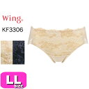 ワコール wacoal ウイング Wing【メール便発送可】KF3306 脇から背中おさえてスムージングシリーズ 身生地部は綿混素材 ショーツ LLサイズ Wing