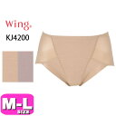 ワコール wacoal ウイング Wing【メール便発送可】KJ4200 ショーツ ノーマル Pパンツ 美尻 補整 綿混 MLサイズ wing