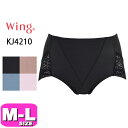 ウイング Wing ワコール wacoal KJ4210 ショーツ Pパンツ 綿混 補整ショーツ 美尻 メール便発送可 MLサイズ wing