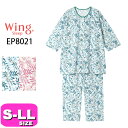 ワコール パジャマ レディース ワコール wacoal ウイング Wing スリープ Sleep EP8021 パジャマ ルームウェア セットアップ 7分袖 8分丈 前開きタイプ 綿100％ S M L LLサイズ 春夏 Wing 母の日 敬老の日 プレゼント ラッピング ギフト EMI 2403