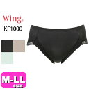 ワコール wacoal ウイング Wing KF1000 ショーツ ノーマル スタンダード マッチミーブラ ペアショーツ M L LL サイズ Wing メール便発送可