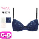 ワコール wacoal ウイング ティーン Wing Teen RB2270 ブラジャー ジュニア 3/4カップ ワイヤー STEP4 CDカップ Wing