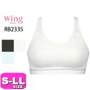 ワコール wacoal ウイング ティーン Wing Teen RB2335 ブラジャー ジュニア スポーツブラ ノンワイヤー ユレが気になりにくい After...
