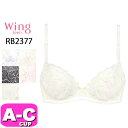 ワコール wacoal ウイング ティーン Wing Teen RB2377 ブラジャー ジュニア ジュニアブラジャー 3/4カップ ワイヤー AFTER ST...
