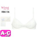 ワコール wacoal ウイング ティーン Wing Teen RB6136 ブラジャー ジュニア 3/4カップ ノンワイヤー STEP3 綿混 吸汗速乾 やわ...