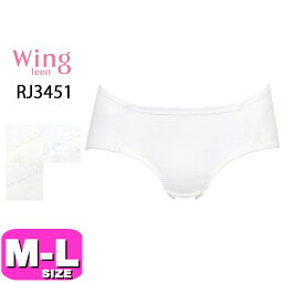 ワコール wacoal ウイング ティーン Wing Teen RJ3451 ショーツ 綿混 パンツがくいこみにくい non!PKパンツ はきこみ丈あさめ MLサイズ Wing メール便発送可