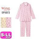 ワコール wacoal ウイング Wing EP5072 パジャマ ルームウェア セットアップ 長袖 10分袖 長ズボン 10分丈 前開きタイプ 綿100% S M L LLサイズ Wing PW 秋 冬 春 介護 母の日 敬老の日 プレゼント ラッピング ギフト