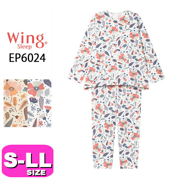 ワコール wacoal ウイング Wing スリープ Sleep EP6024 女性用 レディース パジャマ ルームウェア セットアップ あったか 長袖 10分袖 長ズボン 10分丈 かぶりタイプ S M L LLサイズ Wing PW 秋 冬 介護 母の日 敬老の日 プレゼント ラッピング ギフト EMI 2510のサムネイル