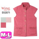 ワコール wacoal ウイング Wing スリープ Sleep EX2071 パジャマ ベスト ルームウェア あったか 3分袖 ショート丈 前開きタイプ M ...