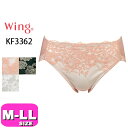 ワコール wacoal ウイング Wing KF3362 ショーツ ハイレッグ ノーマル スタンダード レギュラー ナチュラルアップブラ ペアショーツ M L LLサイズ Wing メール便発送可