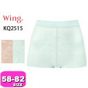 ワコール wacoal ウイング Wing KQ2515 ガードル ショート丈 夏の涼軽パンツ 一枚ばき可 ボトム 58 64 70 76 82 サイズ Wing EMI 2505 メール便発送可(4)