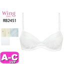 ワコール wacoal ウイング ティーン Wing Teen RB2451 ブラジャー ジュニア 3/4カップ ワイヤー AFTER STEP 吸汗速乾 AB...