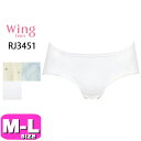 ワコール wacoal ウイング ティーン Wing Teen RJ3451 ショーツ 綿混 パンツがくいこみにくい non!PKパンツ ローライズ MLサイズ...