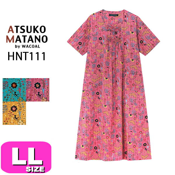 アツコマタノ ルームウェア レディース マタノアツコ ワンピース ATSUKO MATANO ワコール wacoal HNT111 5分袖 ロング丈 かぶりタイプ ラウンドネック ルームウェア LL サイズ PW 春 夏 秋 母の日 プレゼント ラッピング ギフト EMI 2403