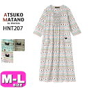 30%OFF【SALE/セール】ワコール wacoal マタノアツコ ATSUKO MATANO HNT207 パジャマ ルームウェア ワンピース 7分袖 綿100％ かぶりタイプ MLサイズ PW 母の日 プレゼント ラッピング ギフト