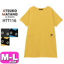 20%OFF【SALE/セール】マタノアツコ チュニック ATSUKO MATANO ワコール wacoal HTT116 5分袖 かぶりタイプ ルームウェア ...
