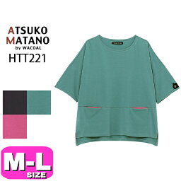 マタノアツコ パジャマ ATSUKO MATANO ワコール wacoal HTT221 6分袖 Tシャツ カットソー かぶりタイプ ラウンドネック ルームウェア パジャマ トップス M L サイズ PW 春 夏 秋 母の日 プレゼント ラッピング ギフト EMI 2403