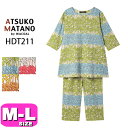 20%OFF【SALE/セール】マタノアツコ ATSUKO MATANO ワコール wacoal HDT211 パジャマ ルームウェア セットアップ 7分袖 8...