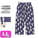 マタノアツコ ATSUKO MATANO ワコール wacoal HOT225 ルームウェア ボトムス パンツ 9分丈 長ズボン 綿混 LLサイズ PW 春 夏...