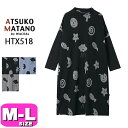 マタノアツコ ATSUKO MATANO ワコール wacoal HTX518 ワンピース 長袖 10分袖 かぶりタイプ ロング丈 ハイネック 綿100% ML...