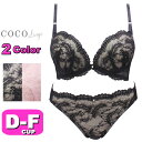 ブラジャー ショーツ セット ブラショー プチプラ Wパッド ダブルパッド ブラ＆ショーツ ココランジェ COCO Linge 327285 3/4カップ セクシーオデット DEFカップ