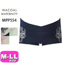 ワコール wacoal プレミアム マタニティ MPP554 ショーツ パンツ ボーイレングスショーツ 産前産後兼用 はきこみ丈ふつう キレイにみえてやさしいブラ ペアショーツ 産前39週 吸汗速乾 汚れが落ちやすい M-L L-LL サイズ メール便発送可