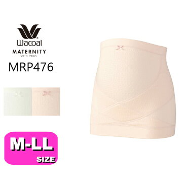 【ワコール/wacoal】【マタニティ】MRP476 腹帯 腹巻きタイプ M-L/L-LLサイズ