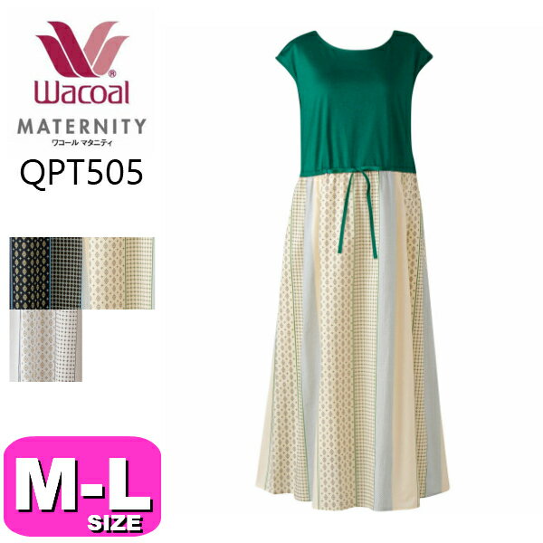Web限定 ワコール Wacoal マタニティ Qpt505 マタニティウェア ワンピース 産前産後兼用 Mlサイズ プレゼント ギフト 安心の定価販売 Www Greenmountainsmokables Com