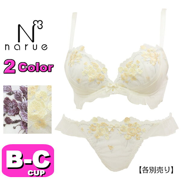 Rakuten - ナルエー narue ブラジャー 単品 26-58505 ブラ 3/4カップ フィオリエ Lワイヤー L Wire Bra BCカップ