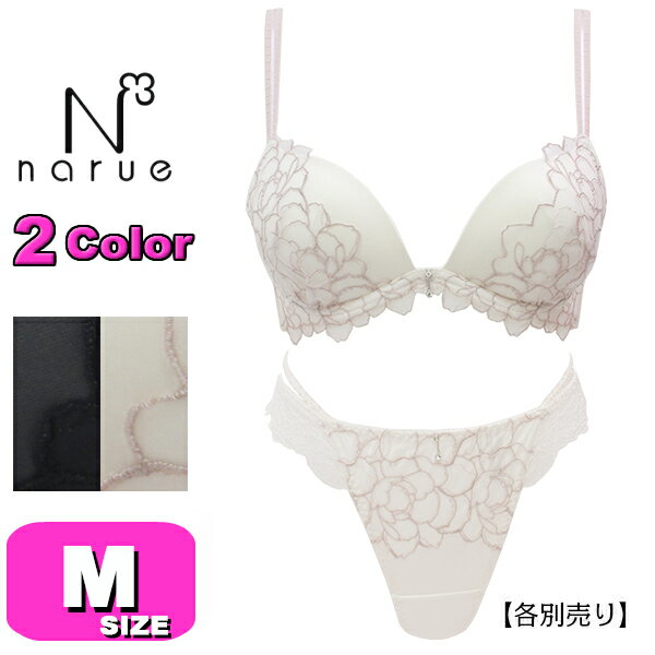 30%OFF【SALE/セール】ナルエー narue ショーツ Tバック Tショーツ ソング 単品 24-58121 ミラージュ Mサイズ メール便発送可