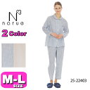 ナルエー narue パジャマ 【SALE/セール】 ルームウェア セットアップ 25-22403 長袖 長ズボン 綿100% 前開きタイプ ダブルガーゼ シン...