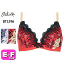 35%OFF【SALE/セール】サルート salute 96 ワコール wacoal BTJ296 ブラジャー 小さく見せるブラ フルカップ EFカップ