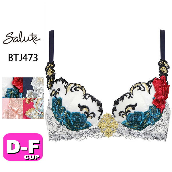 40%OFFワコール wacoal サルート salute BTJ473 73シリーズ ブラジャー 3/4カップ プッシュアップタイプ P-UP DEFカップ